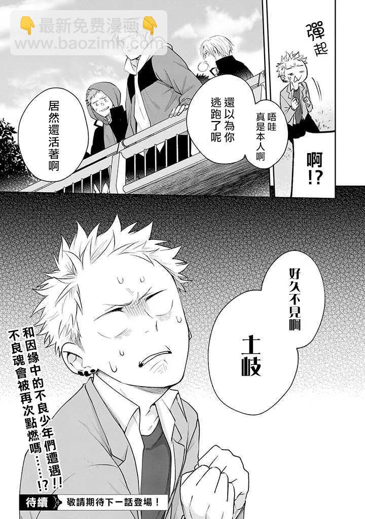 佐原老师与土岐同学 - 第30话 - 1