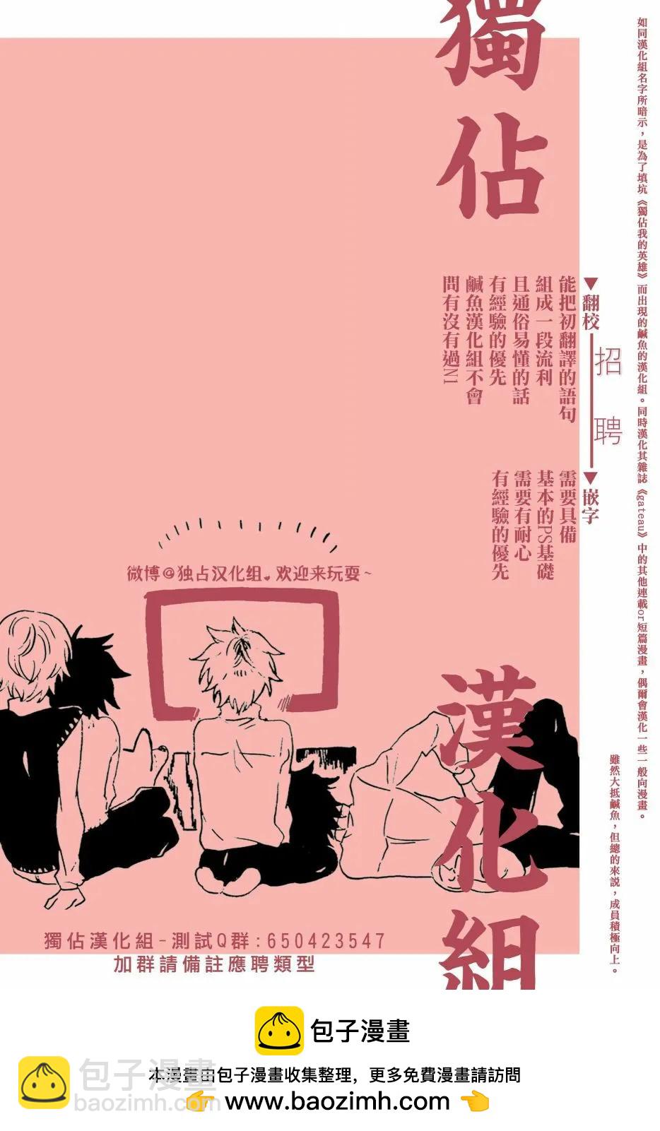 佐原老师与土岐同学 - 第30话 - 2