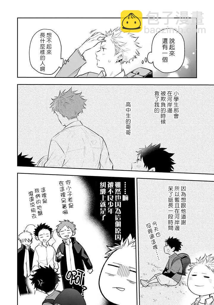 佐原老师与土岐同学 - 第30话 - 4