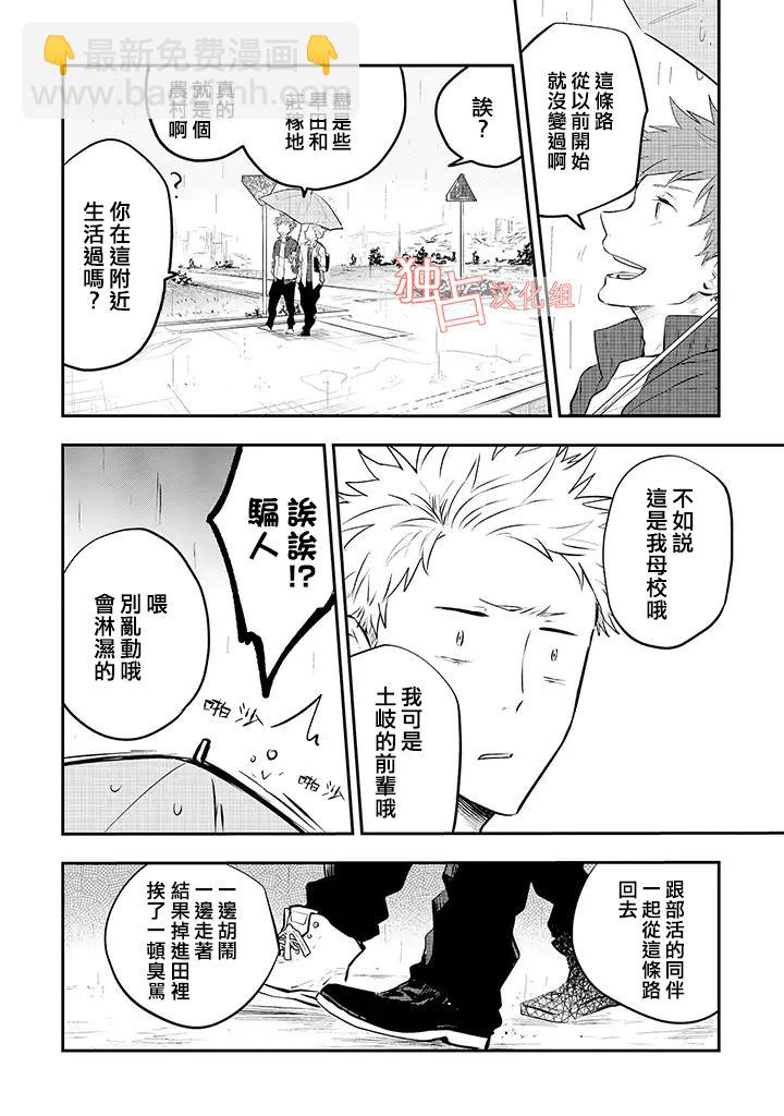 佐原老师与土岐同学 - 5话 - 5