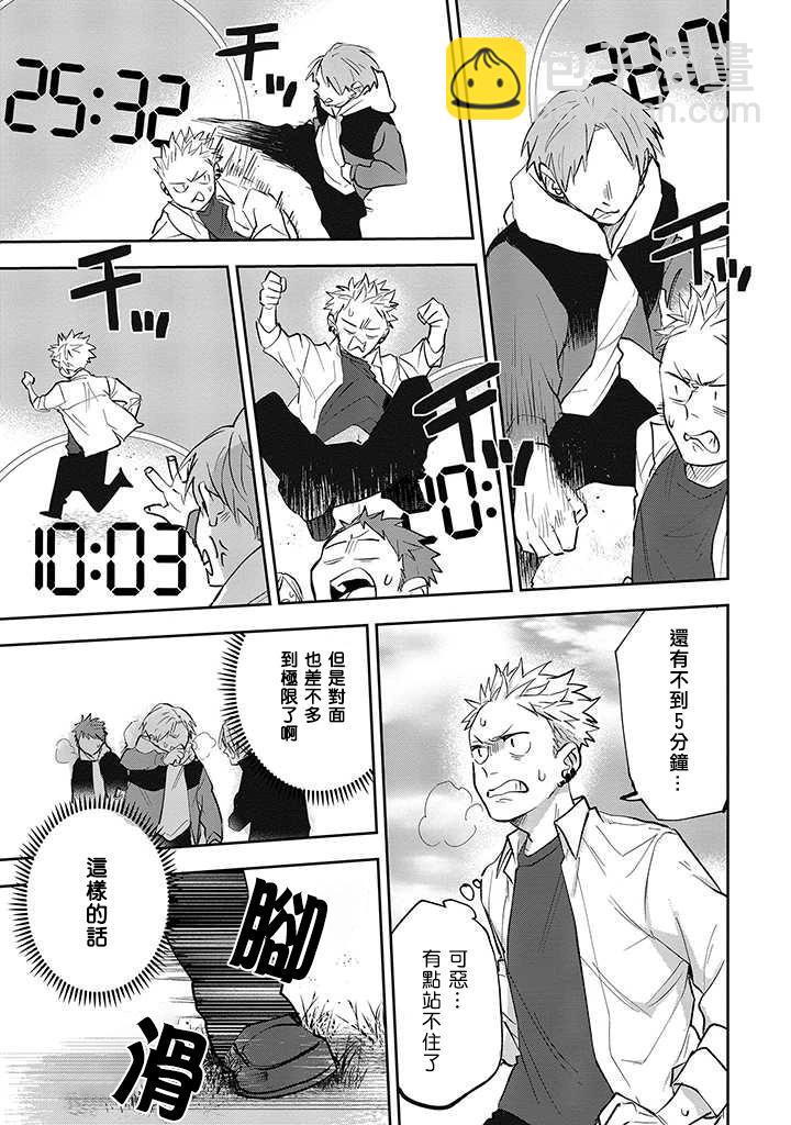 佐原老师与土岐同学 - 第32话 - 2