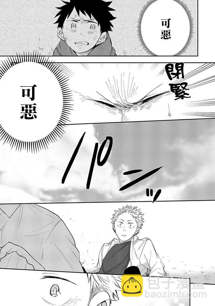 佐原老师与土岐同学 - 第32话 - 4