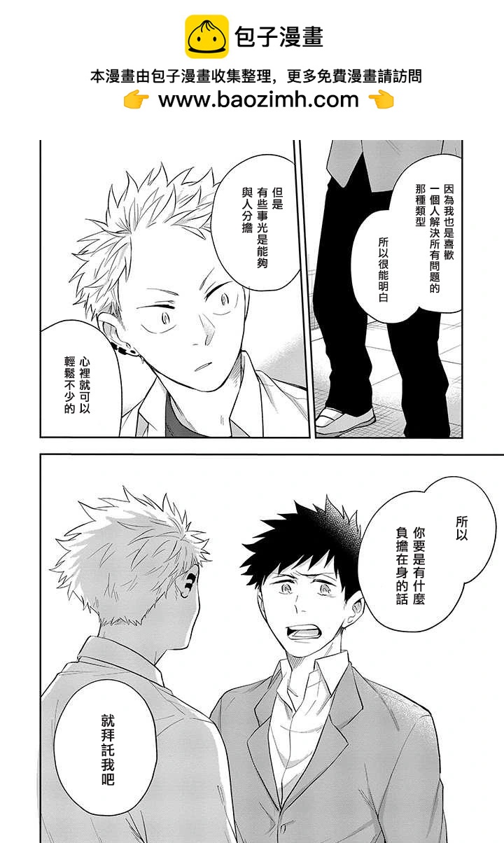 佐原老师与土岐同学 - 第32话 - 2