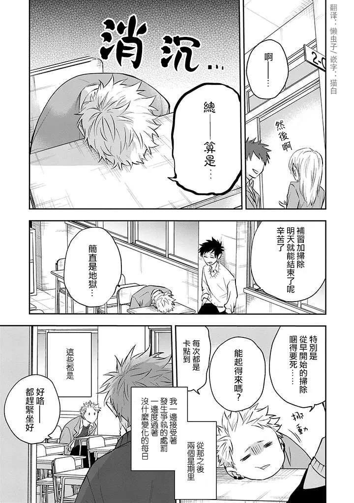 佐原老师与土岐同学 - 第34话 - 1