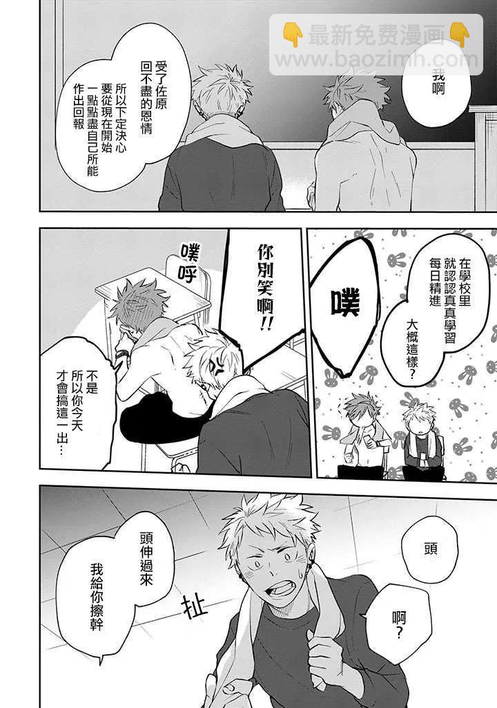 佐原老师与土岐同学 - 第34话 - 6