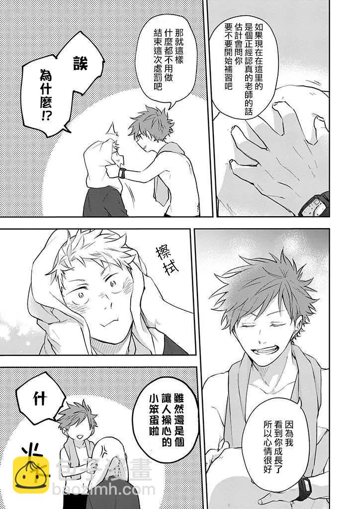 佐原老师与土岐同学 - 第34话 - 1