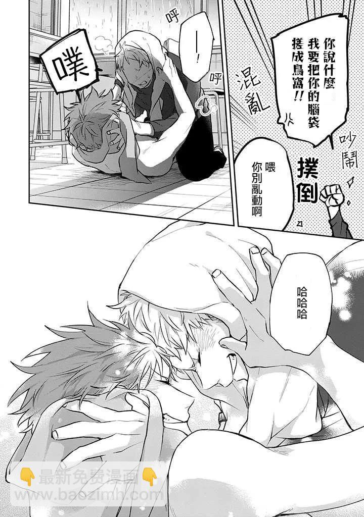 佐原老师与土岐同学 - 第34话 - 2