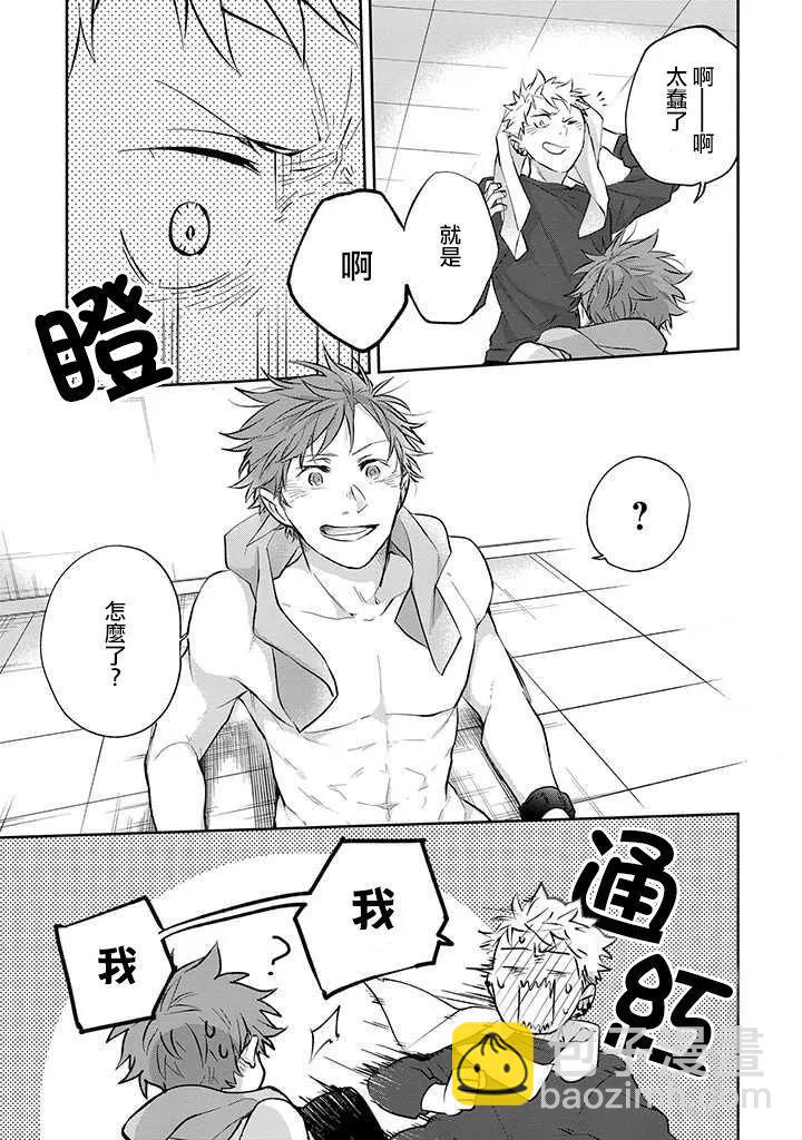 佐原老师与土岐同学 - 第34话 - 3