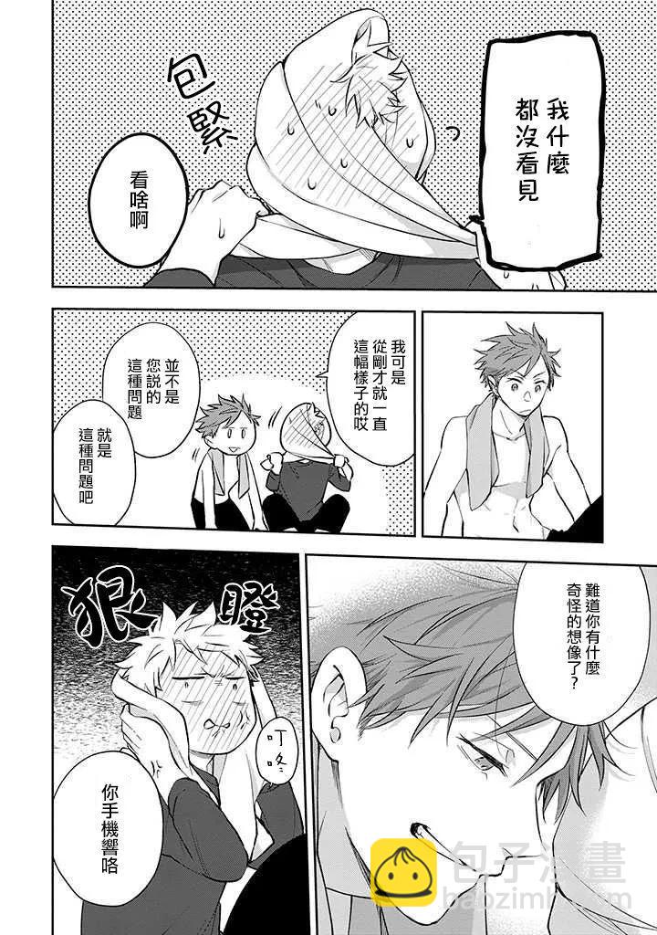 佐原老师与土岐同学 - 第34话 - 4