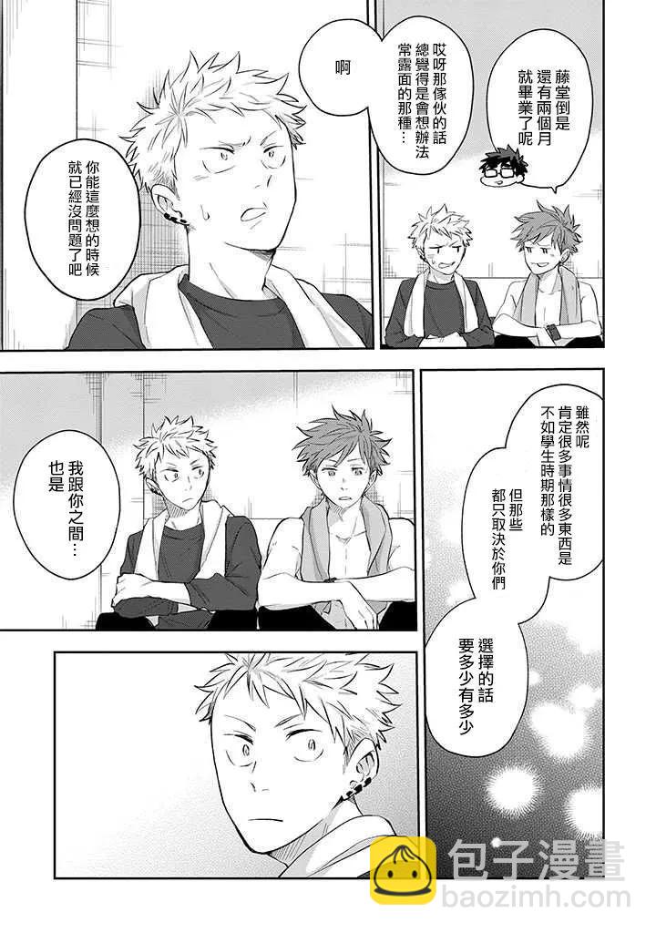 佐原老师与土岐同学 - 第34话 - 1