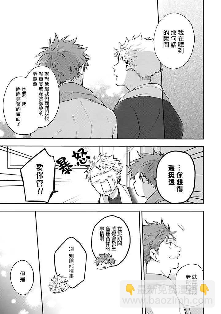 佐原老师与土岐同学 - 第34话 - 3