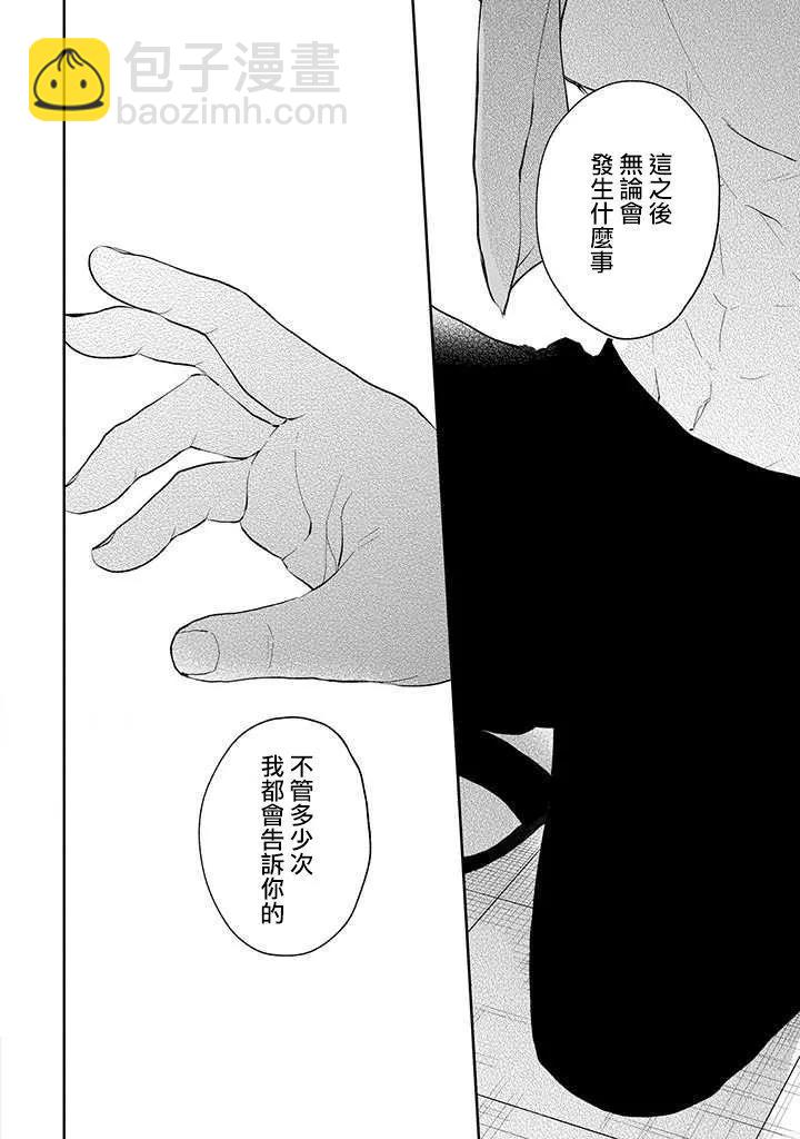 佐原老师与土岐同学 - 第34话 - 4