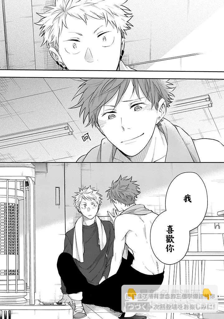 佐原老师与土岐同学 - 第34话 - 6