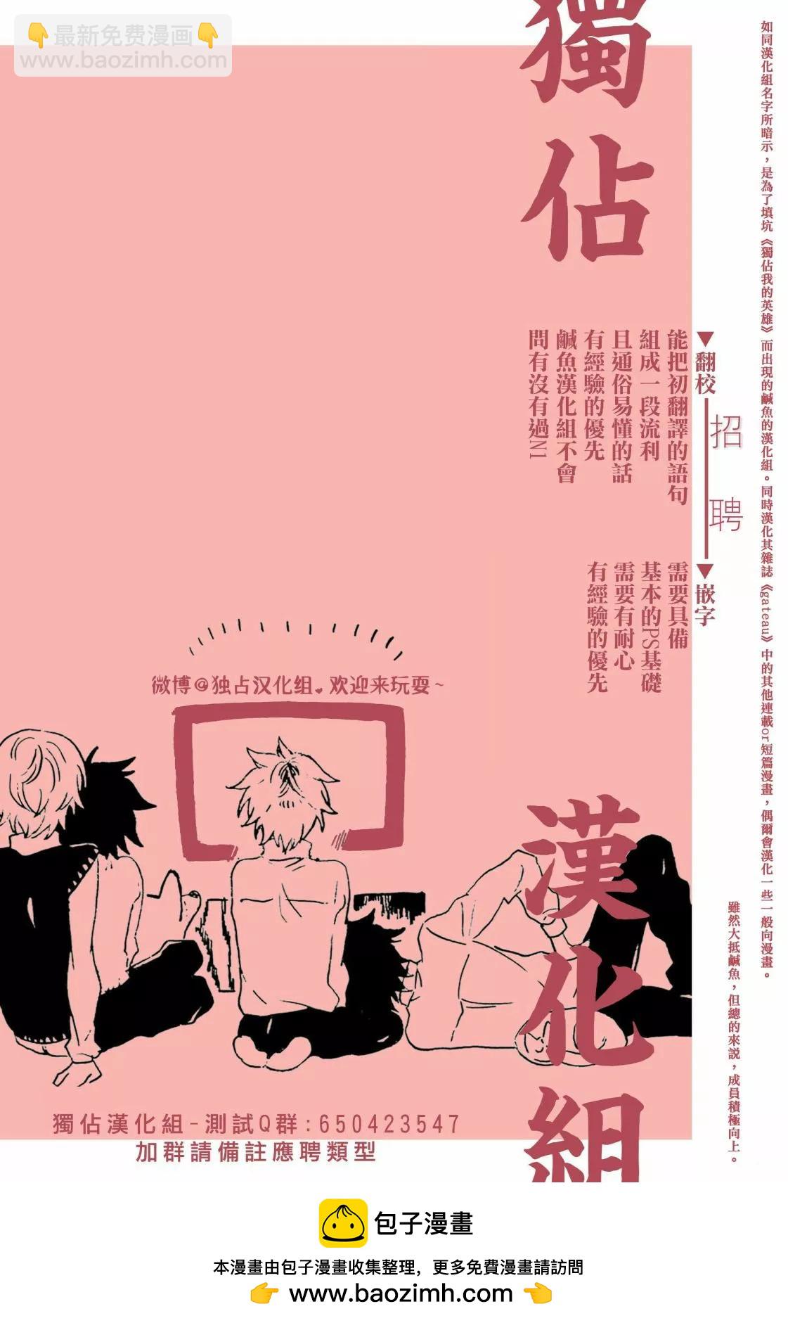 佐原老师与土岐同学 - 第34话 - 3