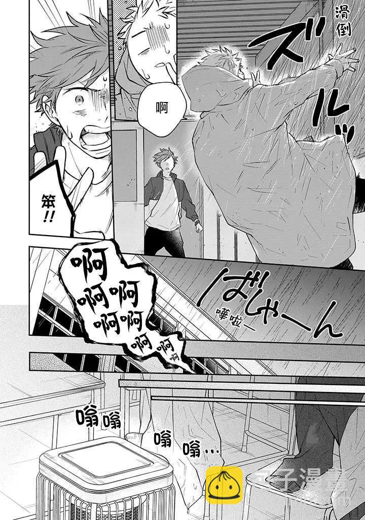 佐原老师与土岐同学 - 第34话 - 2