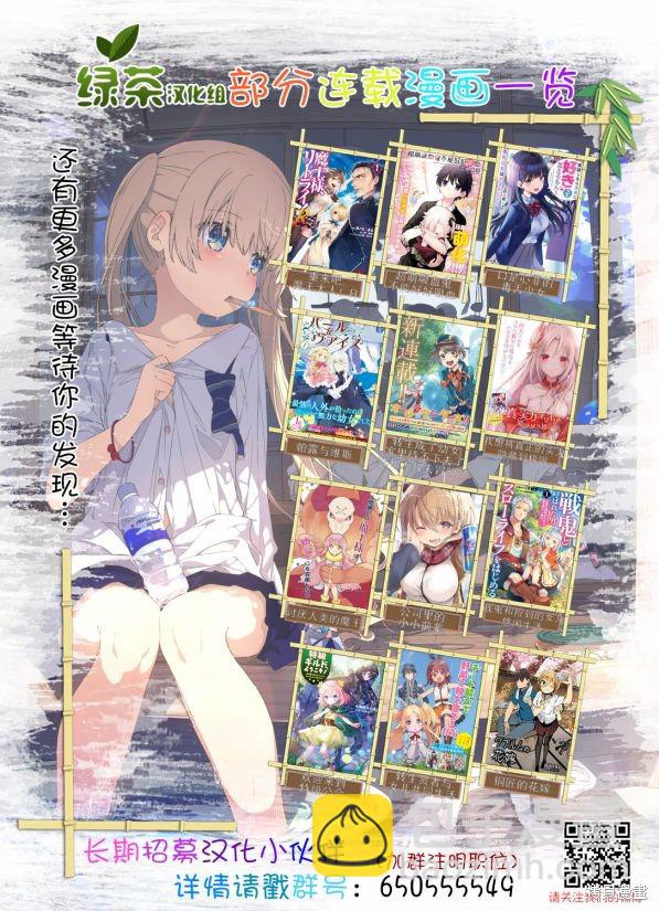 坐在旁邊的傢伙用這種眼神看着我 - 第2話 - 1