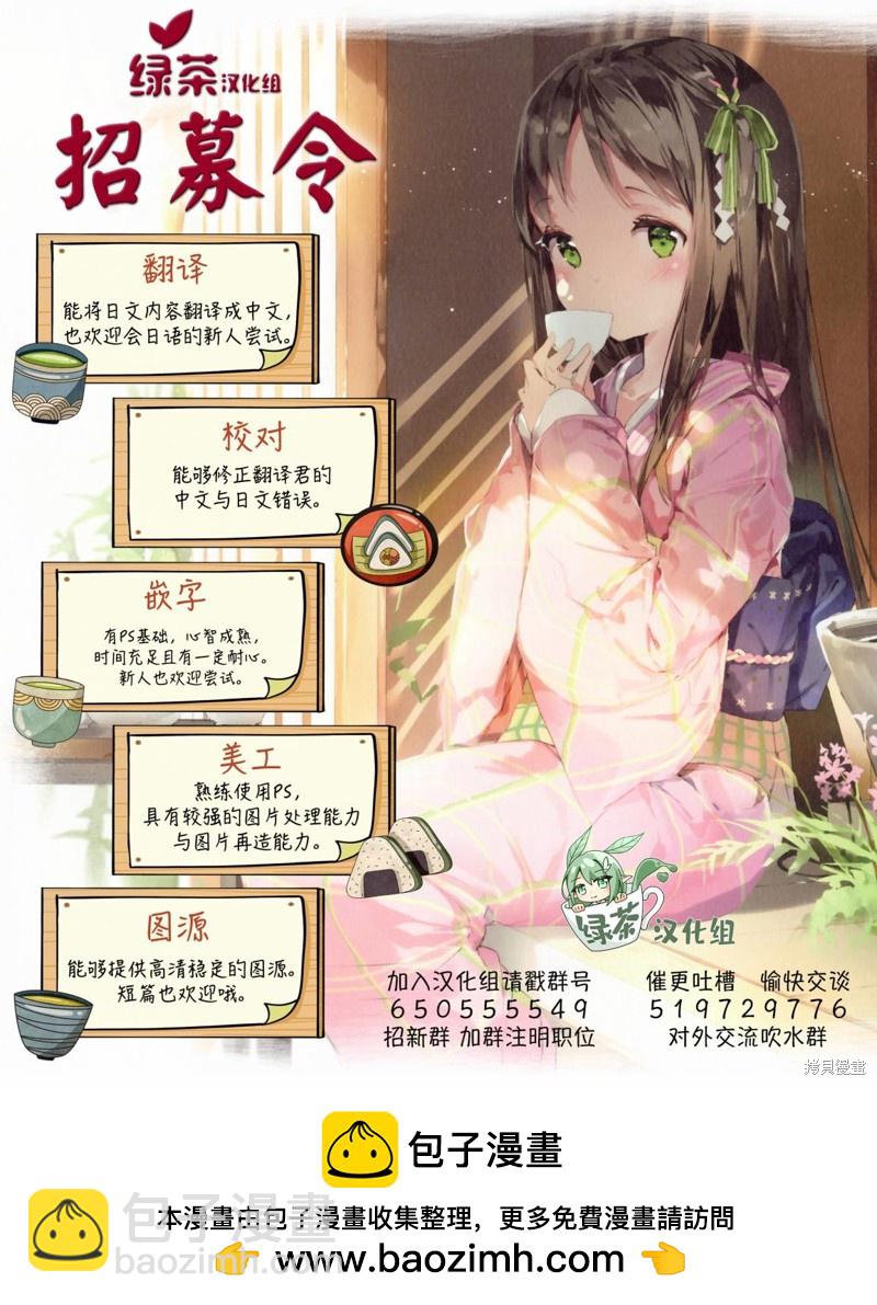 坐在旁邊的傢伙用這種眼神看着我 - 第2話 - 2