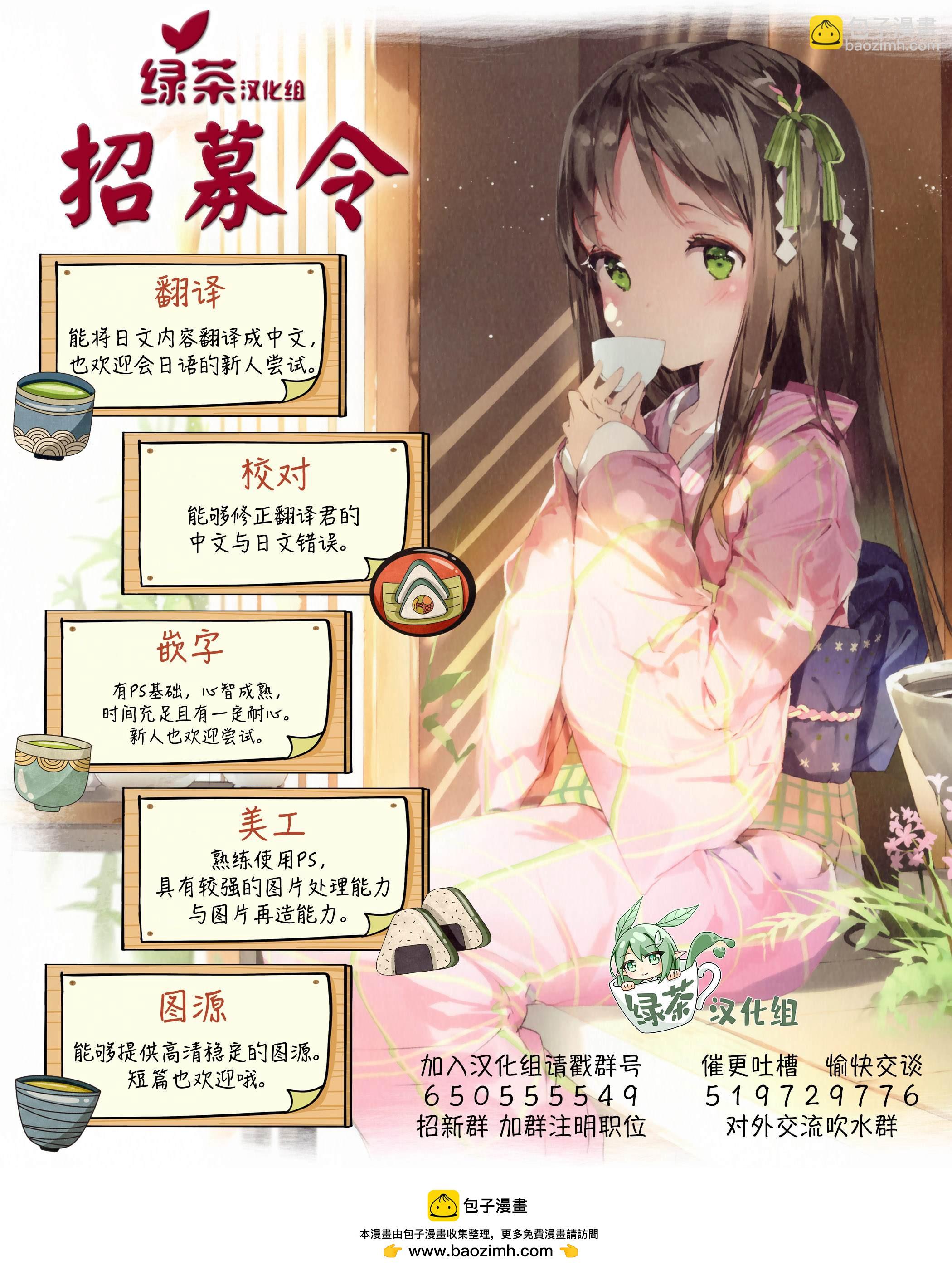 坐在旁邊的傢伙用這種眼神看着我 - 第12話 - 2