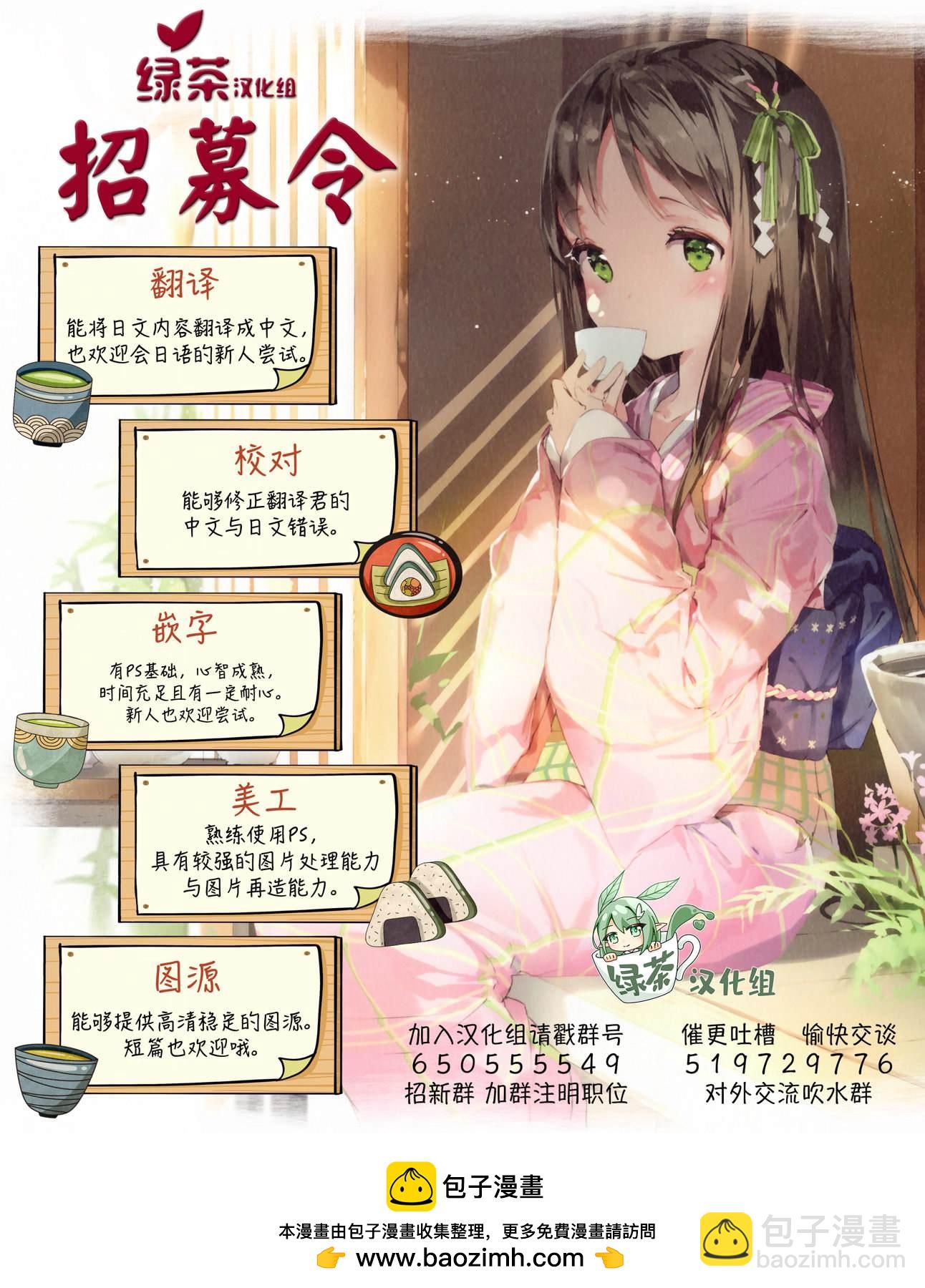 坐在旁邊的傢伙用這種眼神看着我 - 第14話 - 2