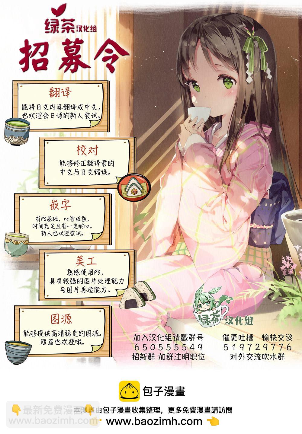 坐在旁邊的傢伙用這種眼神看着我 - 第16話 - 2