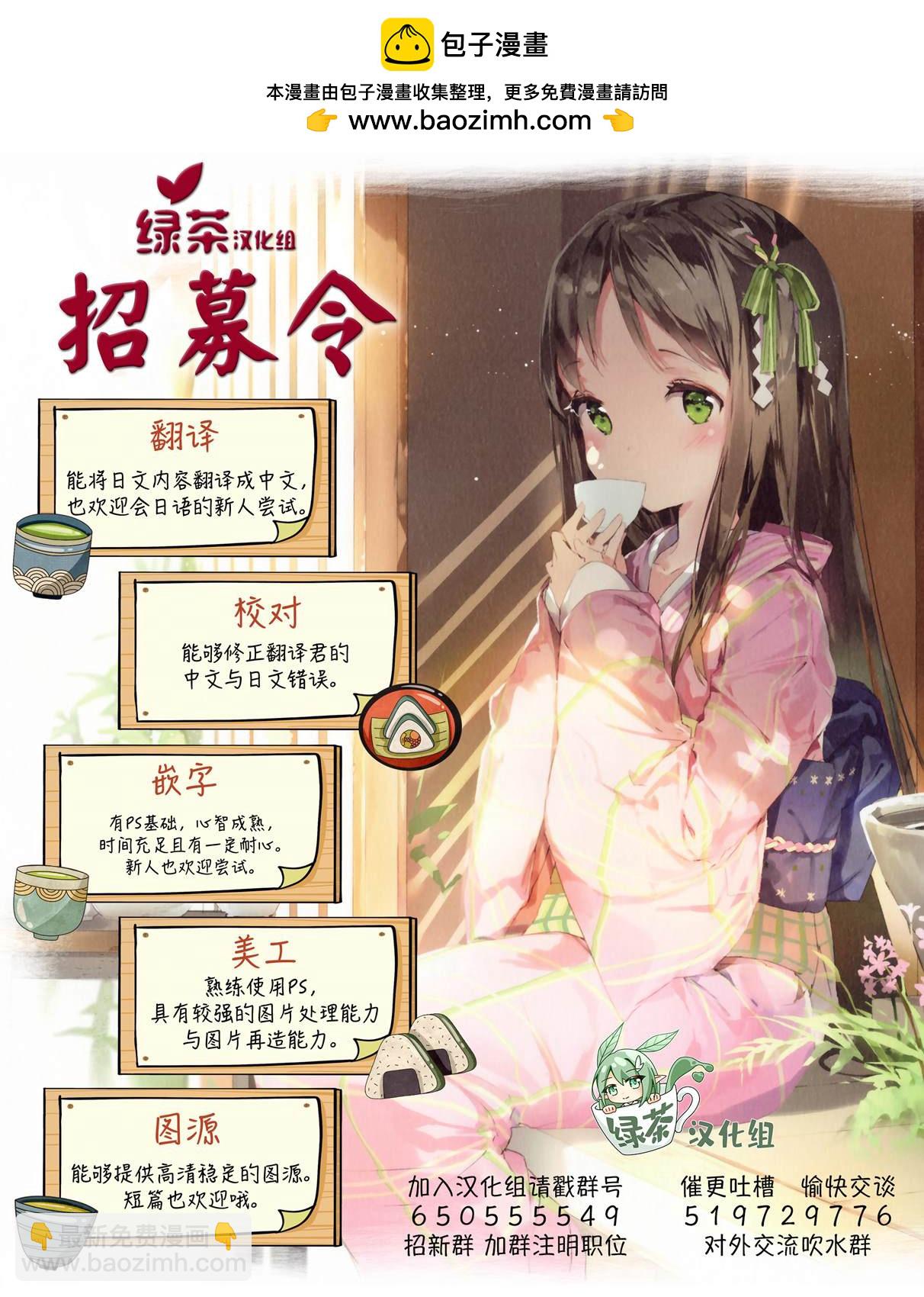 坐在旁邊的傢伙用這種眼神看着我 - 第18話 - 2