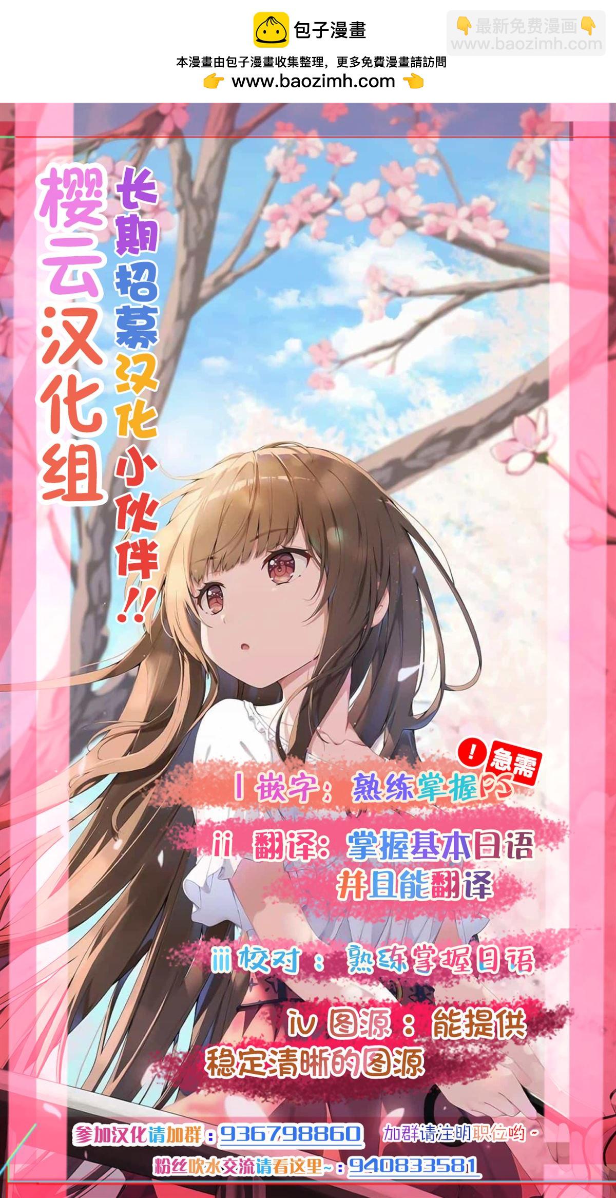 坐在旁邊的傢伙用這種眼神看着我 - 第26話 - 1