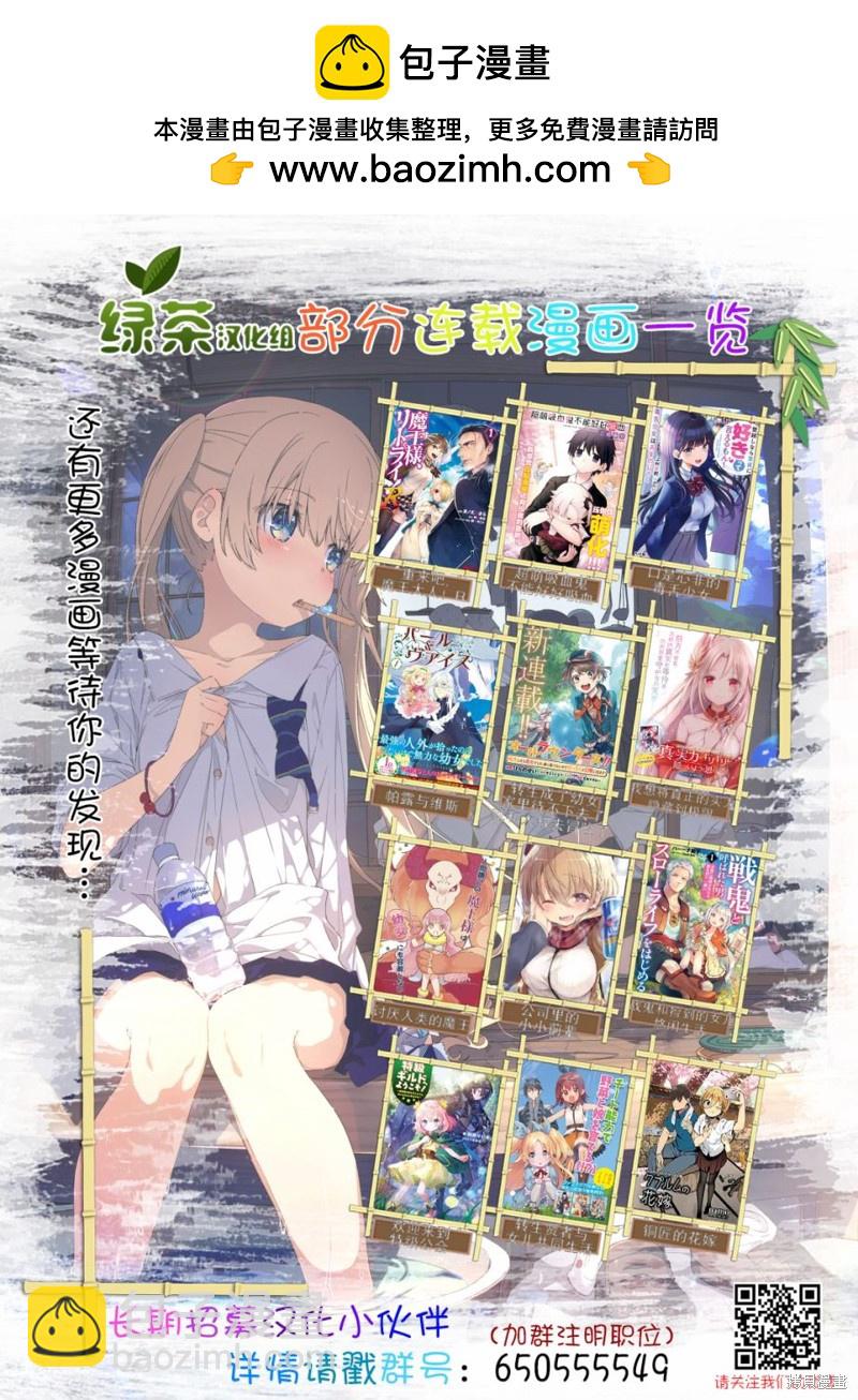 坐在旁邊的傢伙用這種眼神看着我 - 第4話 - 1
