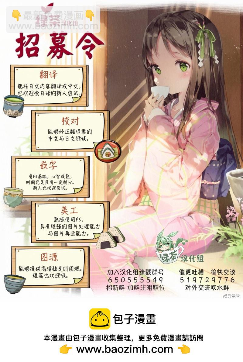 坐在旁邊的傢伙用這種眼神看着我 - 第4話 - 2