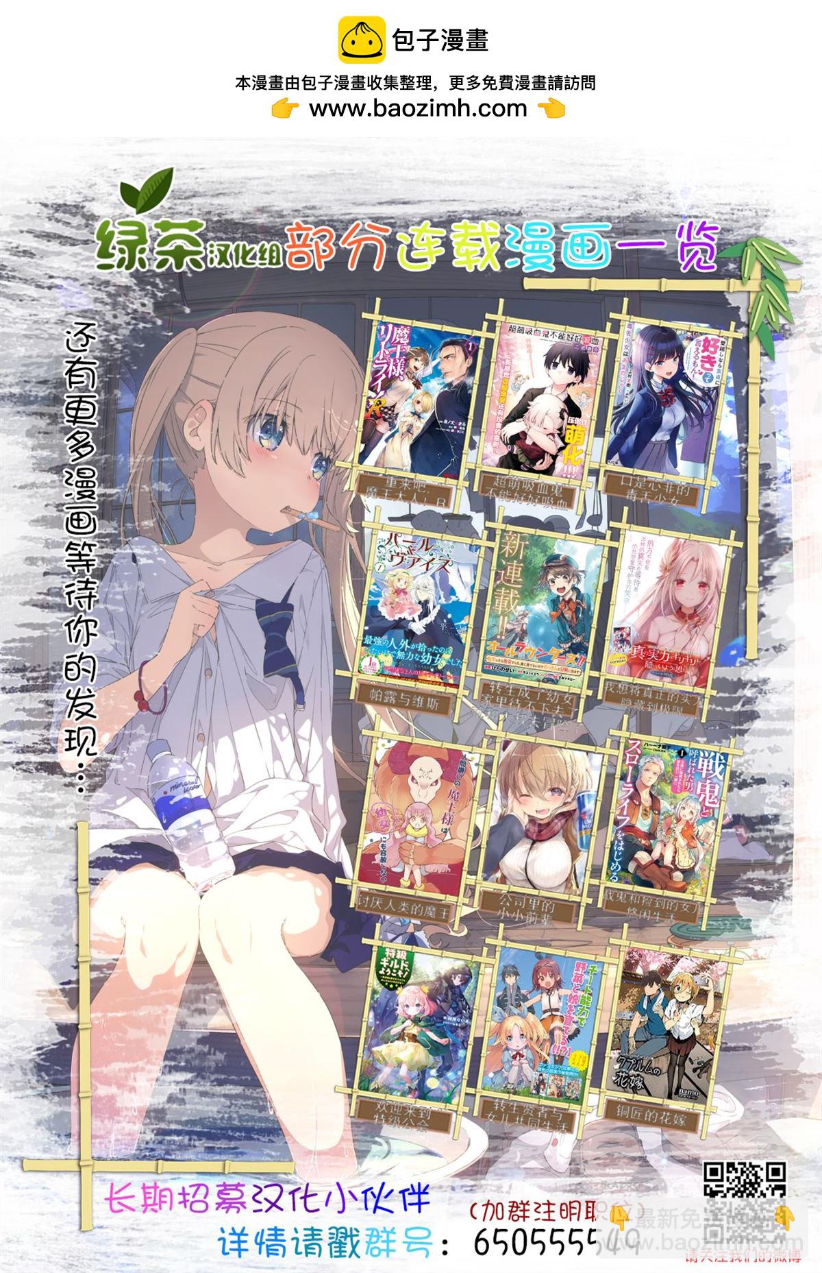 坐在旁邊的傢伙用這種眼神看着我 - 第30話 - 1