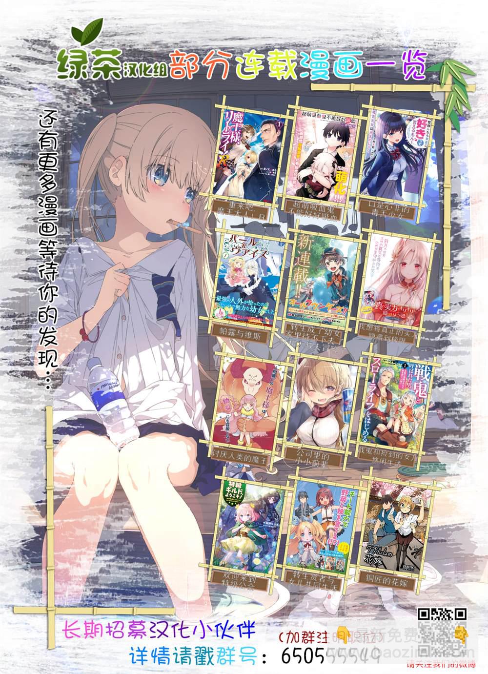 坐在旁邊的傢伙用這種眼神看着我 - 第32話 - 1