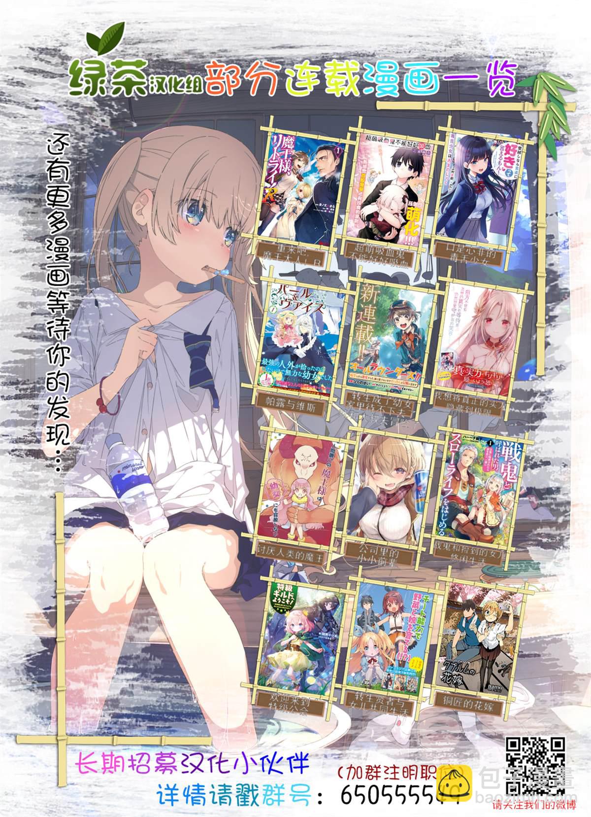 坐在旁邊的傢伙用這種眼神看着我 - 第34話 - 1