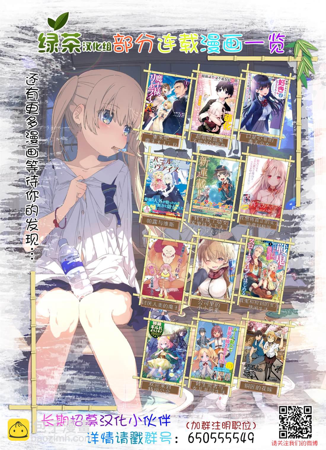 坐在旁邊的傢伙用這種眼神看着我 - 第38話 - 1