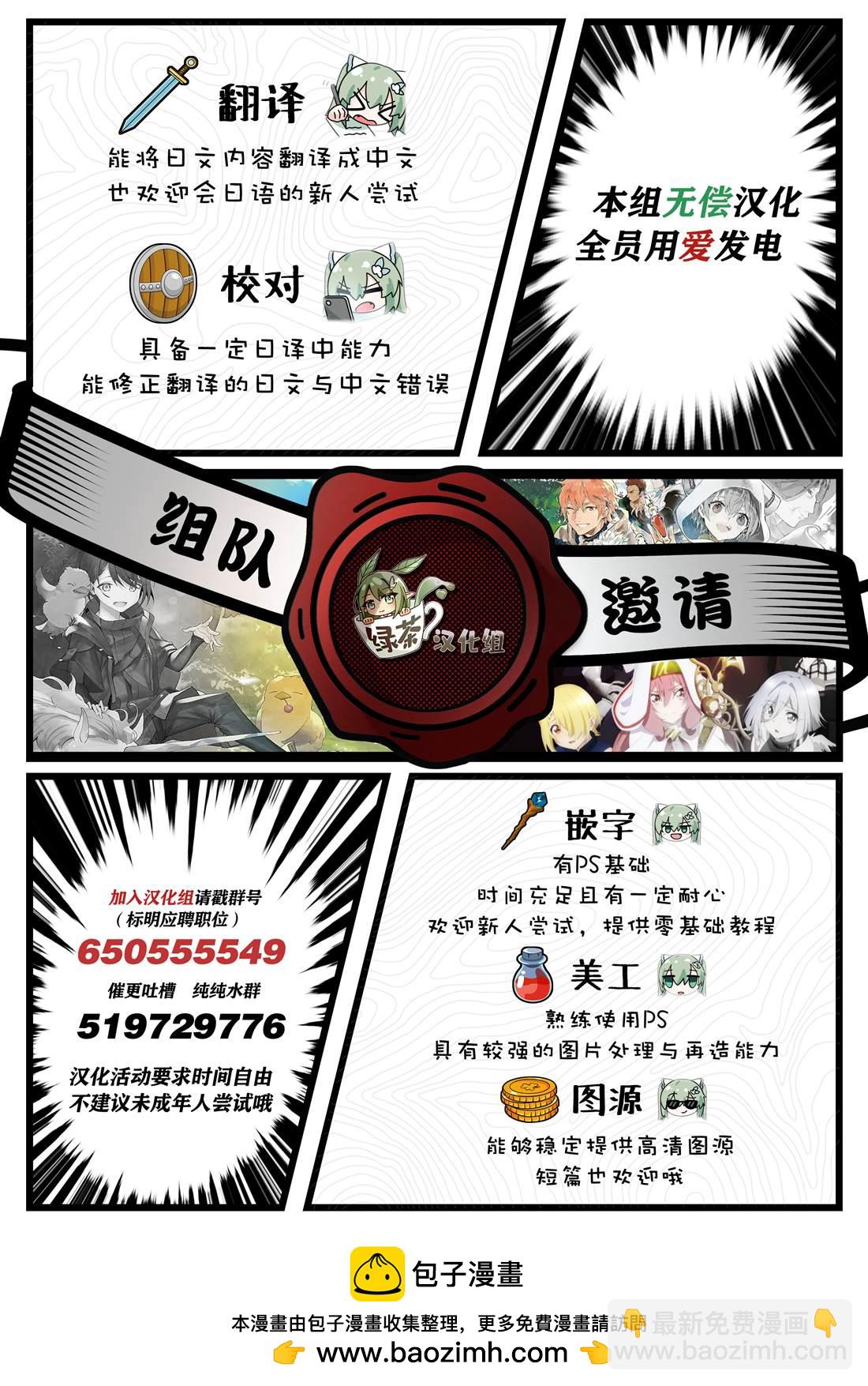 坐在旁邊的傢伙用這種眼神看着我 - 第42話 - 2