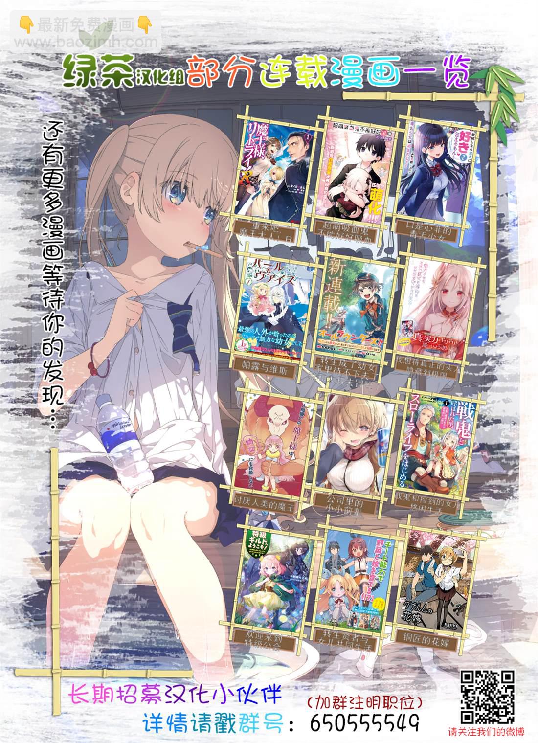 坐在旁邊的傢伙用這種眼神看着我 - 第42話 - 1