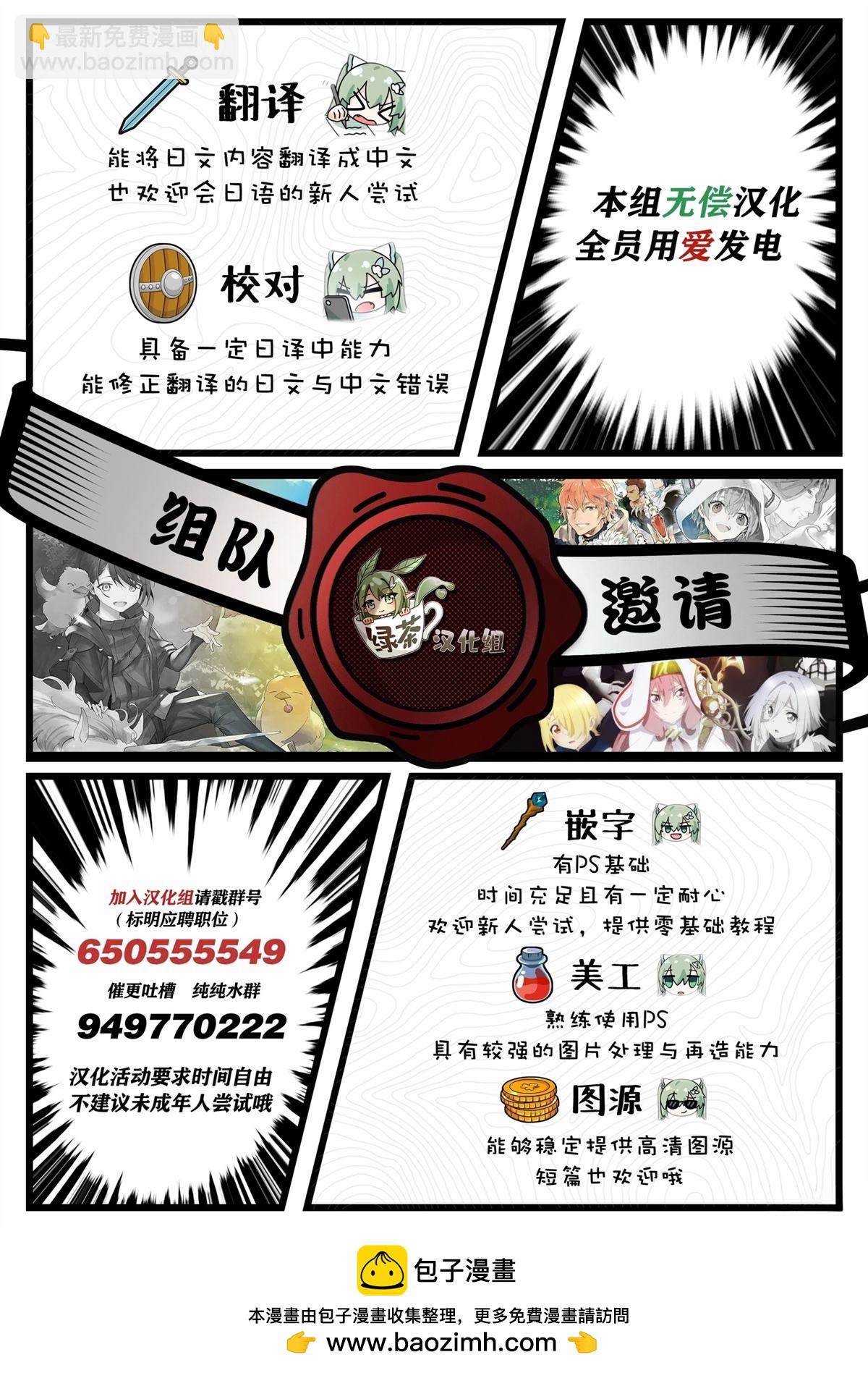 坐在旁邊的傢伙用這種眼神看着我 - 第44話 - 2