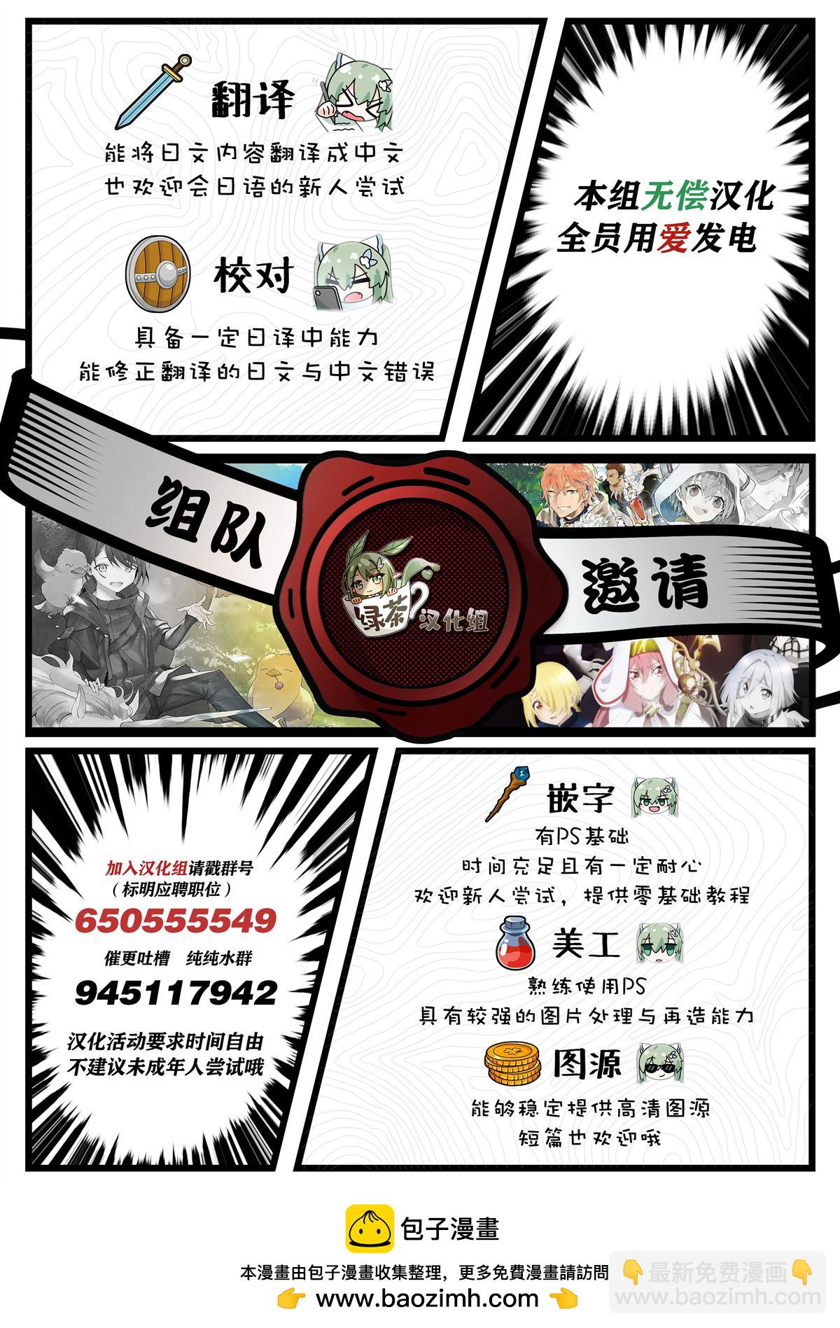 坐在旁邊的傢伙用這種眼神看着我 - 第46話 - 2