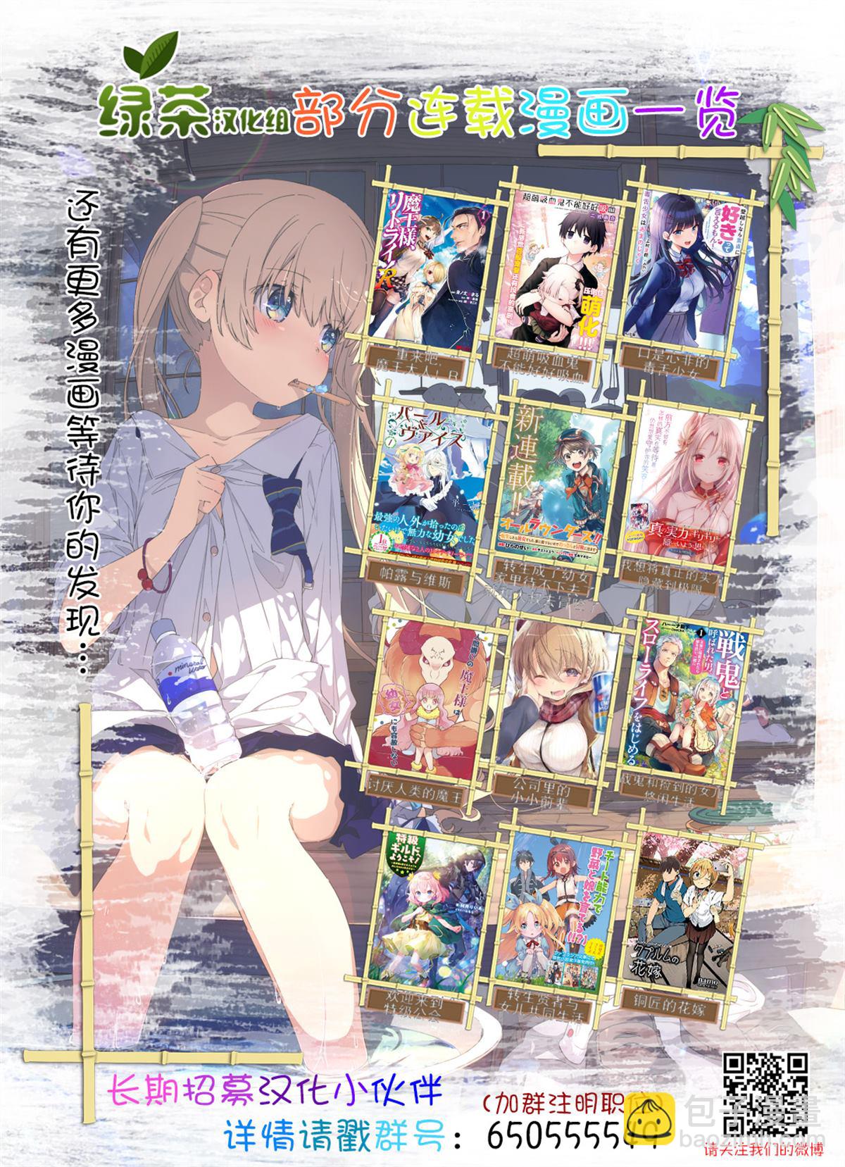 坐在旁邊的傢伙用這種眼神看着我 - 第46話 - 1