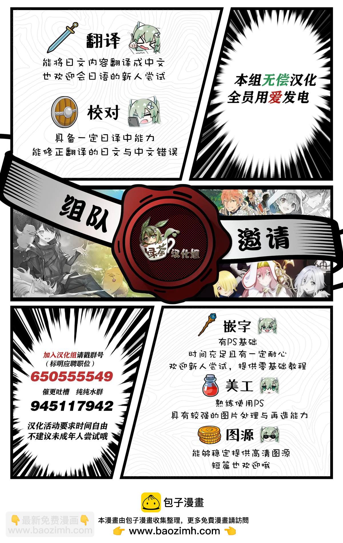 坐在旁邊的傢伙用這種眼神看着我 - 第48話 - 2