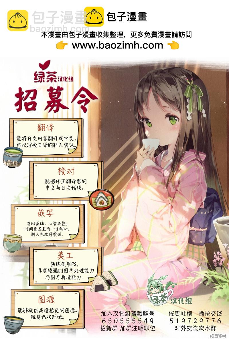 坐在旁邊的傢伙用這種眼神看着我 - 第6話 - 2