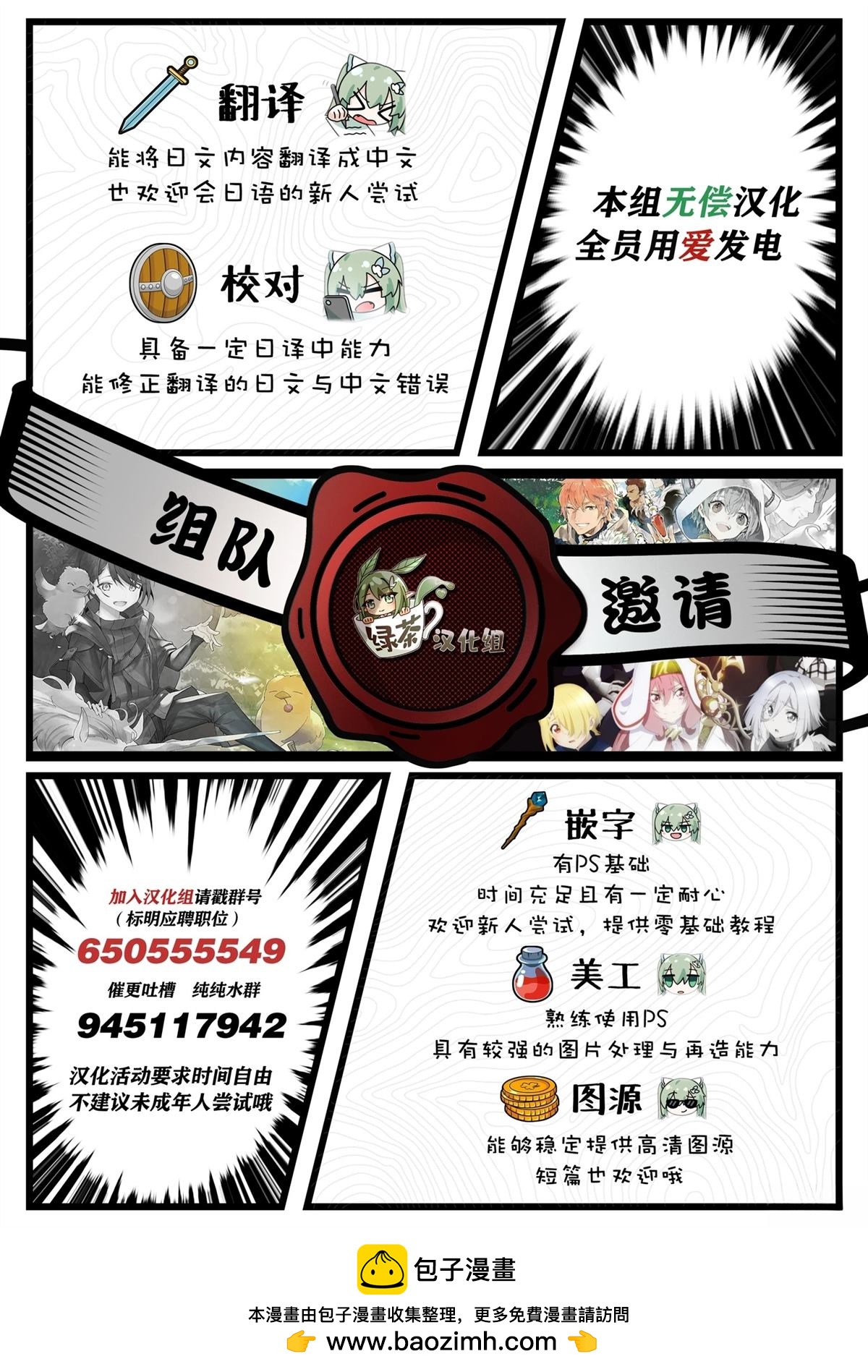 坐在旁邊的傢伙用這種眼神看着我 - 第50話 - 2