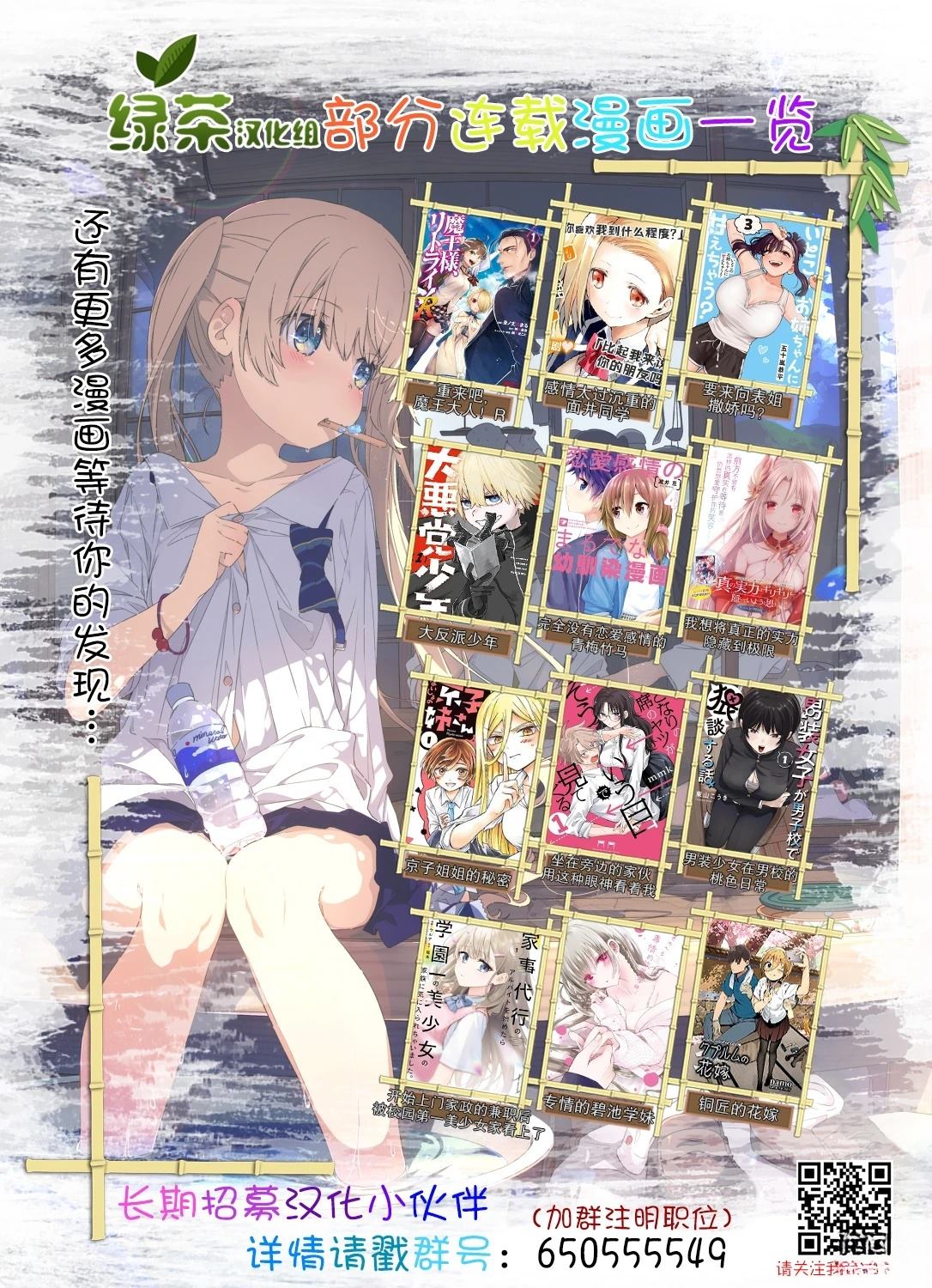 坐在旁邊的傢伙用這種眼神看着我 - 第50話 - 1