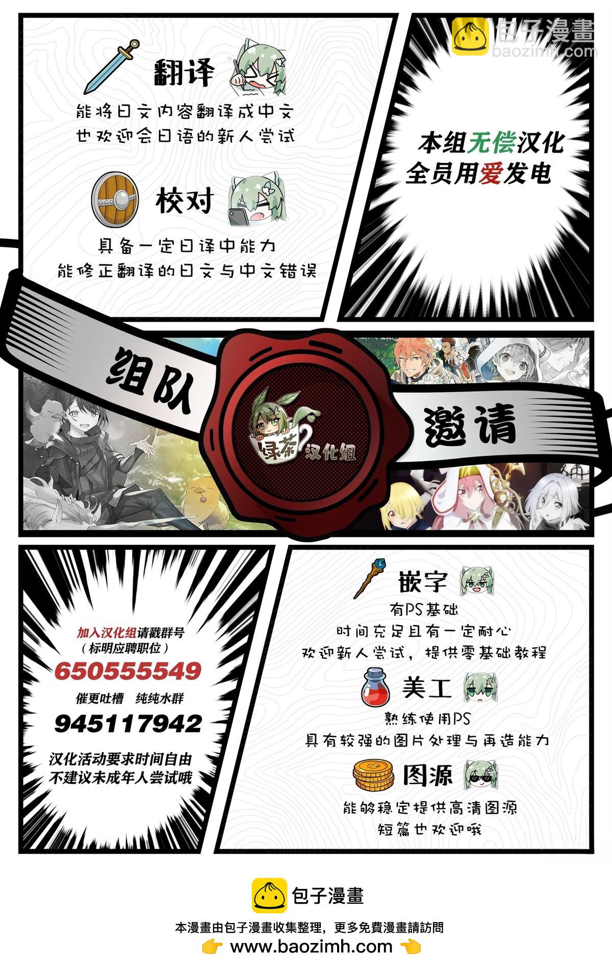 坐在旁邊的傢伙用這種眼神看着我 - 第52話 - 2