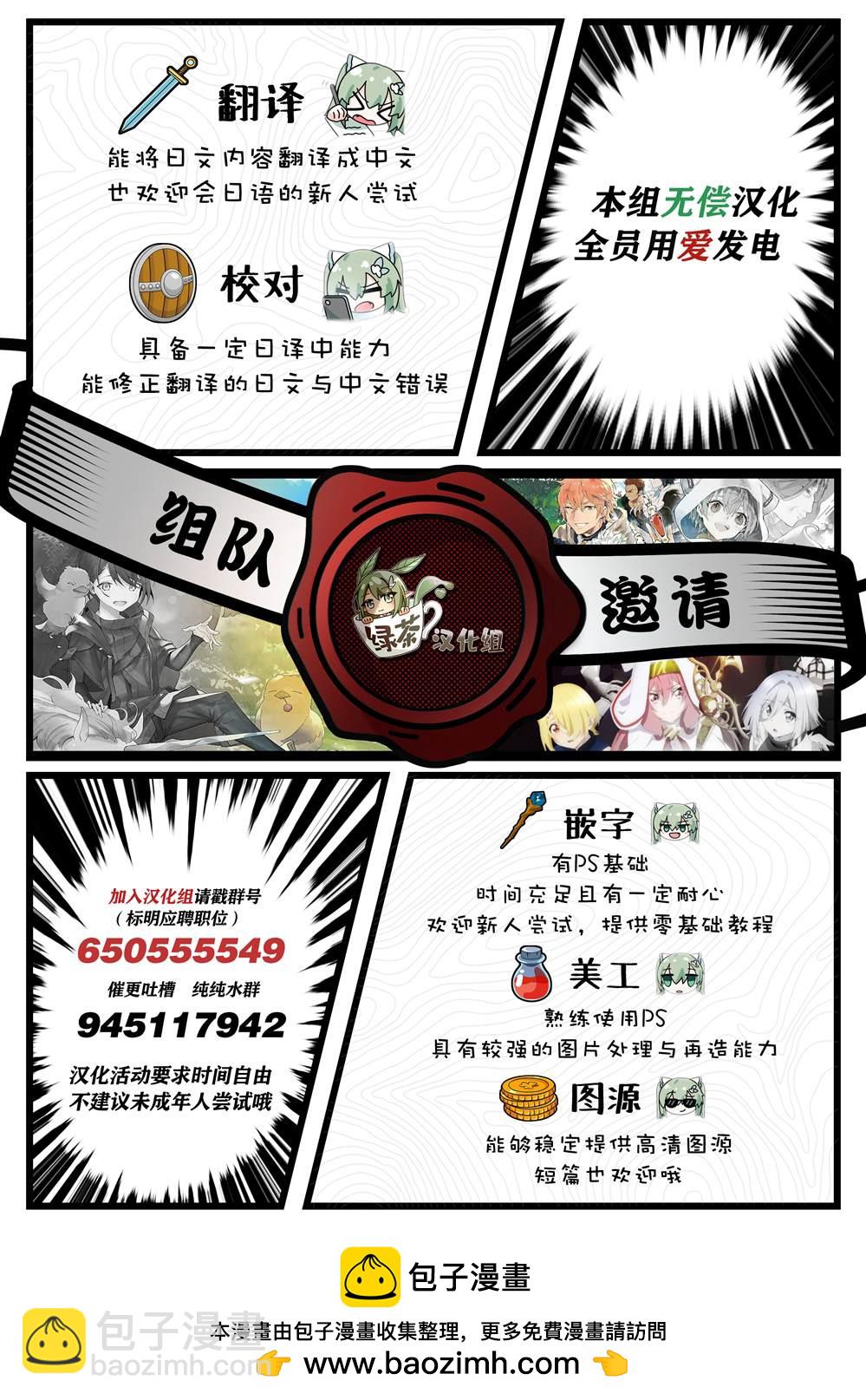 坐在旁邊的傢伙用這種眼神看着我 - 第54話 - 2