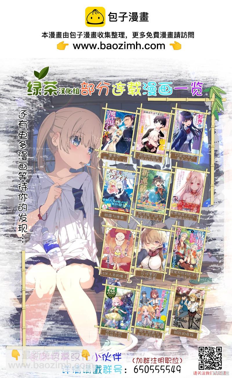 坐在旁邊的傢伙用這種眼神看着我 - 連載賀圖2 - 1