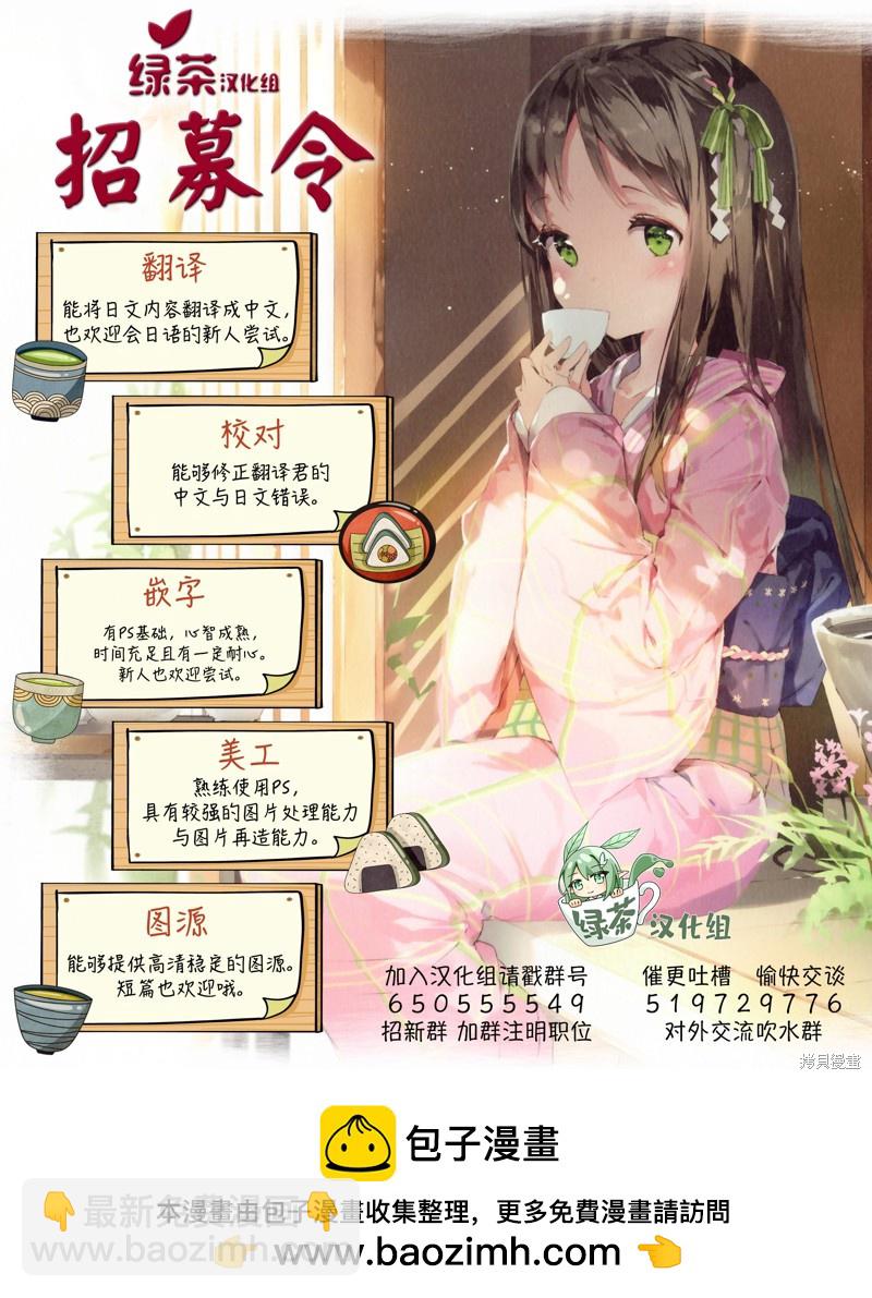 坐在旁邊的傢伙用這種眼神看着我 - 連載賀圖2 - 1