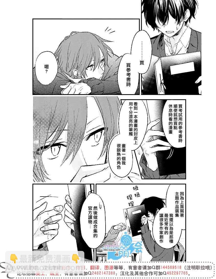 佐佐木與宮野 - 6話 - 3