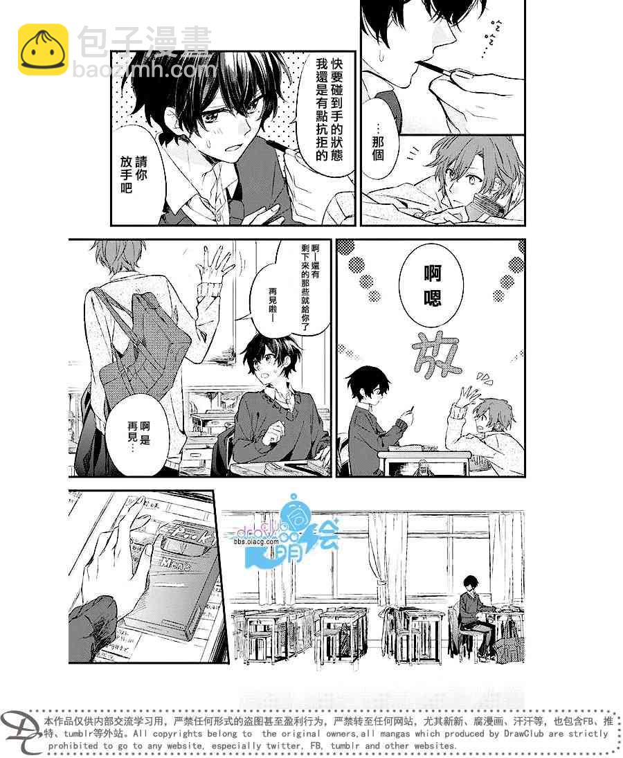 佐佐木與宮野 - 6話 - 4