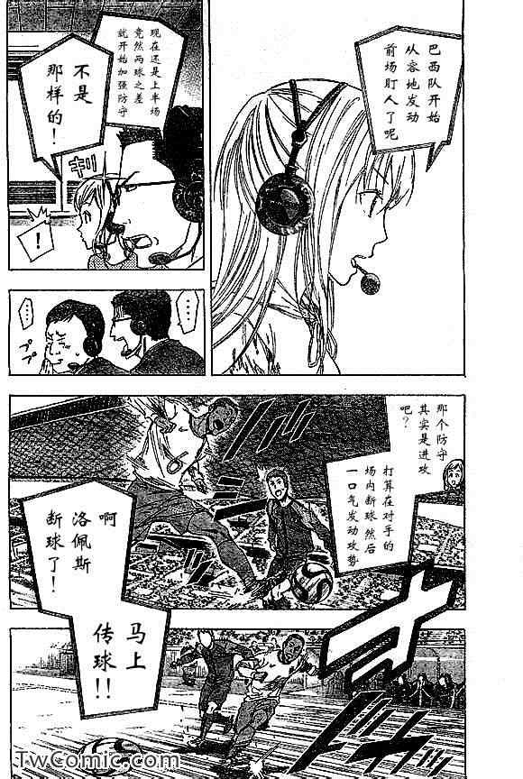 足球騎士 - 第319話 - 2