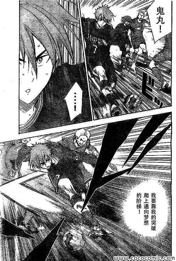足球騎士 - 第339話 - 2