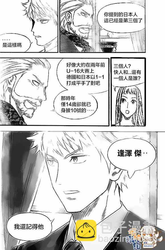 足球騎士 - 第345話 - 1